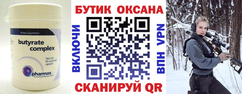 БУТИРАТ 1.4BDO  Солигалич 