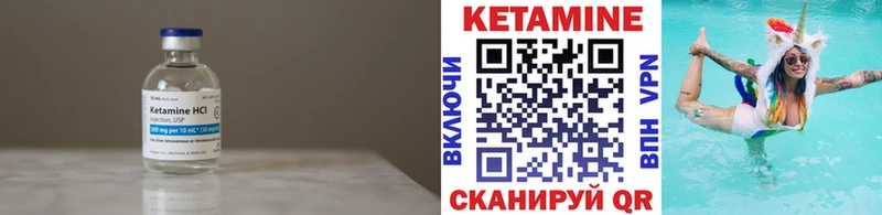 Кетамин ketamine  Солигалич 