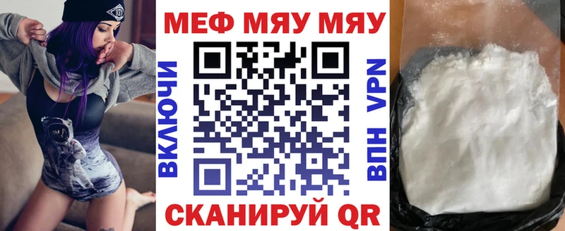 Мефедрон кристаллы  Солигалич 