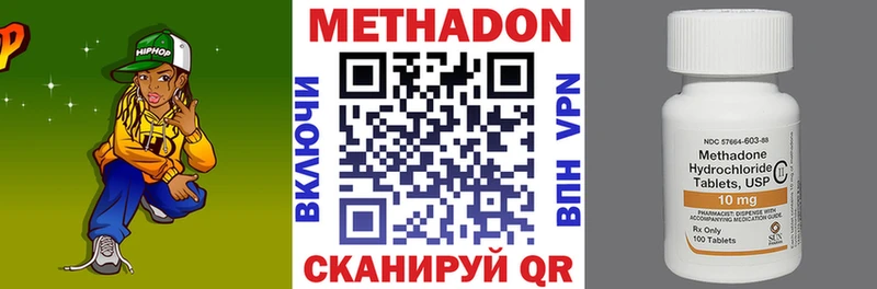 Метадон белоснежный  Солигалич 